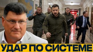 Удары по управлению: Центры власти в фокусе - Скотт Риттер → 👤 #ГОЛОС_ЗАПАДА