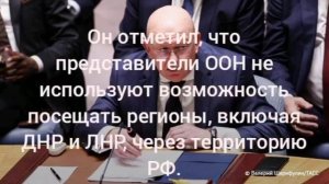 Ряд европейских стран предпочел не заметить трагедию в Старобельске, заявил Небензя на заседании СБ