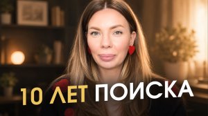 Изучала более 10 лет почему осознанные люди могут быть несчастливы. Системный Анализ. Камаллая