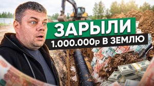 О ЧЕМ молчат строители? Дренаж который спасёт твой дом!