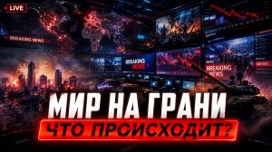 ИРАН СБИЛ АМЕРИКАНСКИЙ MQ-9 —ТРАМП И НЕТАНЬЯХУ ВТЯГИВАЮТ МИР В ВОЙНУ —Полковник
