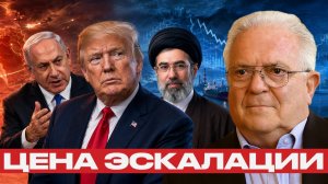 Трамп между союзником и кризисом; почему США ищут выход - Чез Фриман