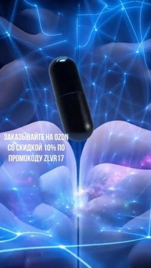 SMART: ноотроп природного происхождения.