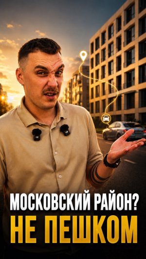 ЖК Плюс Пулковский от ПСК: можно ли жить без машины?