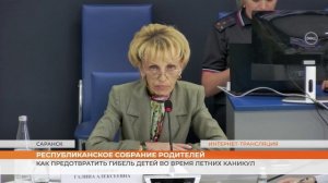 Как предотвратить гибель детей во время летних каникул?