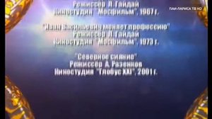 Уход на профилактику канала «ПАН-ЛАРИСА-ТВ» (Россия, 20.01.2016)
