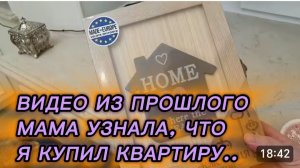 САМВЕЛ АДАМЯН, ПО ПРОСЬБАМ ЗРИТЕЛЕЙ, МАМА УЗНАЛА, ЧТО Я КУПИЛ КВАРТИРУ..4 ГОДА НАЗАД..