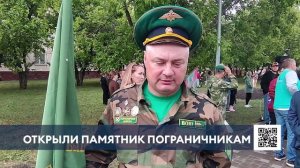 В Нижнекамске на улице Кайманова открыли памятник пограничникам