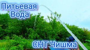 Нашли питьевую воду там где ее нет ни у кого