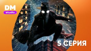 Паук-Нуар 1 сезон 5 серия / Spider-Noir (В цвете)  Dragon Money Studio