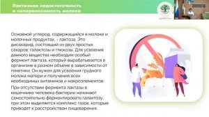 28.05 Молоко и молочные продукты польза или вред.