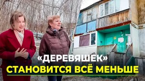 На Ямале продолжают расселять аварийные дома