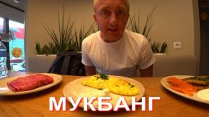 Мукбанг. Опять провал. Зритель отказался от моих услуг по продаже квартиры в Москве.