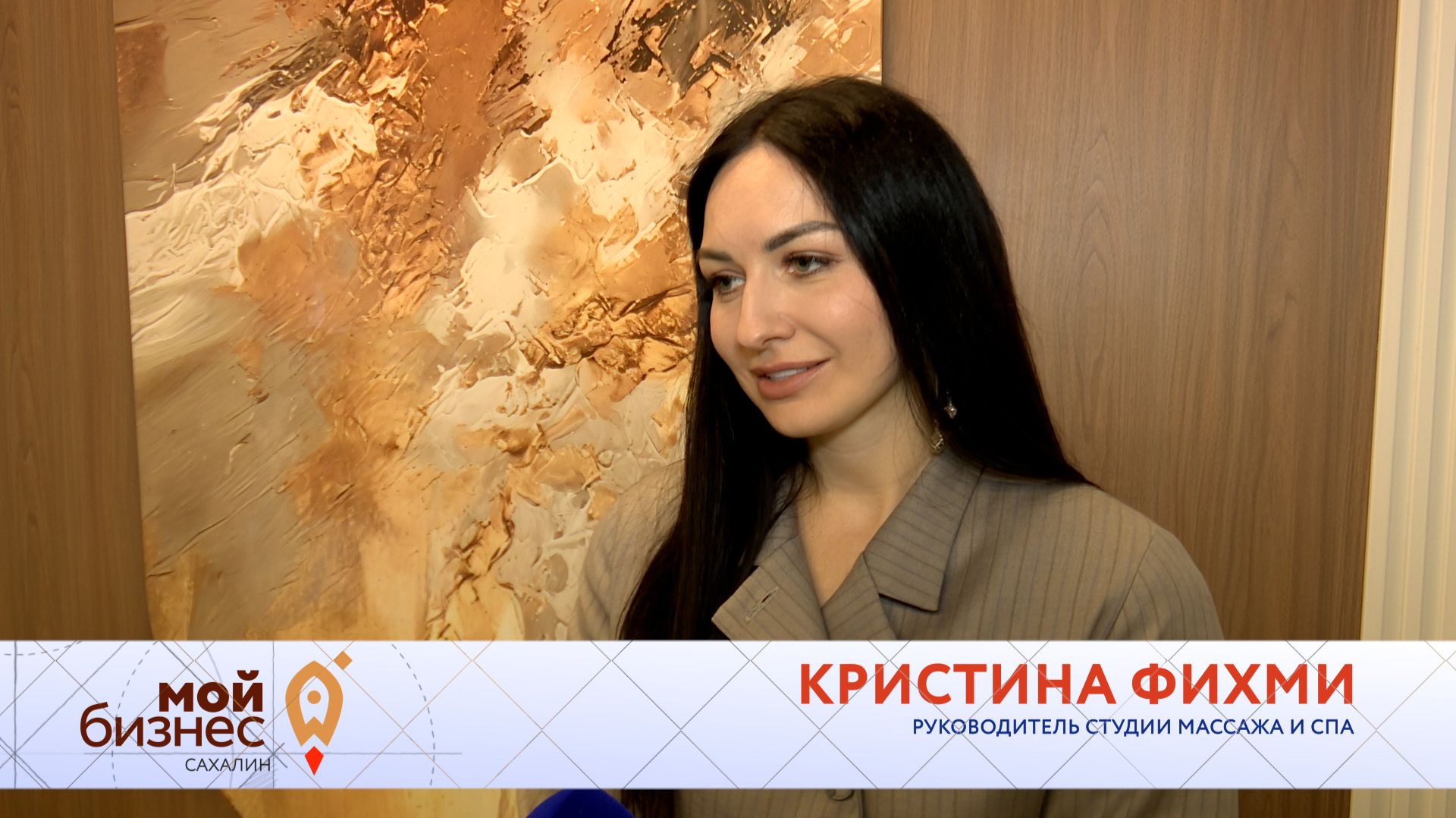 Спа как бизнес: масштабирование с поддержкой государства. «Мой бизнес. Сахалин»