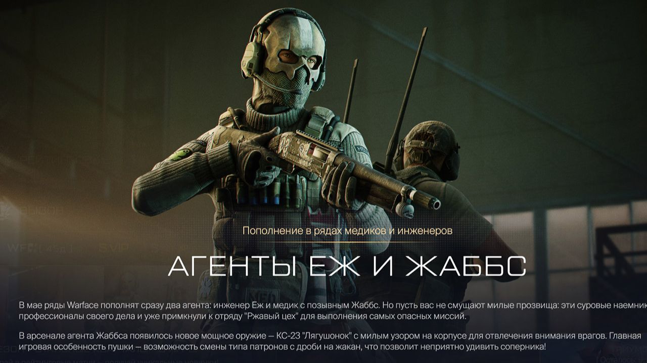 Warface Агенты ржавый ЦеХ смотреть онлайн
