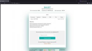 BAUST - Заработок — Приватный просмотр Mozilla Firefox 2026-05-28 20-28-19