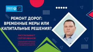 Круговорот дорожных заплаток_ «Вести-Кузбасс» выяснили, можно ли отказаться от ямочного ремонта
