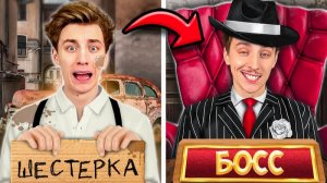 А4 ОТ ШЕСТЕРКИ ДО БОССА МАФИИ А4 А 4 а4 а 4 а4а4 А4 ВЛАД БУМАГА