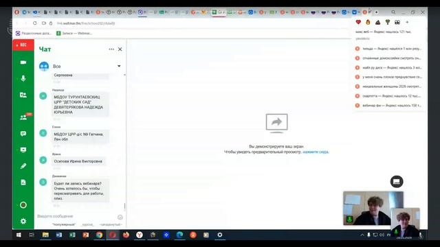 Вебинар создание настольных игр смотреть онлайн