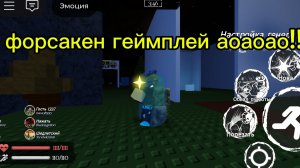 заново учимся играть в форсакен #2
