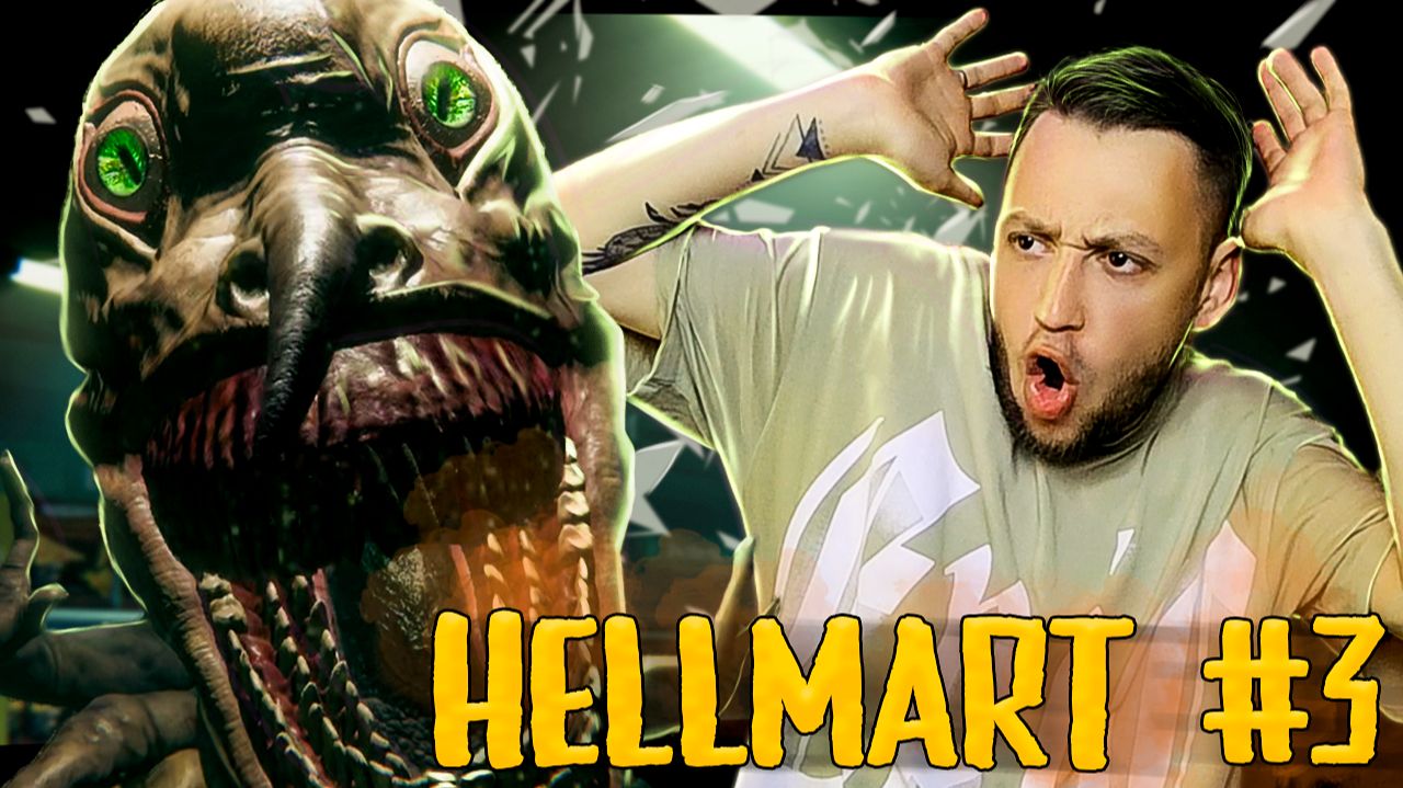 Hellmart | Атака монстра: как выжить и дойти до финала? | Серия 3 смотреть онлайн