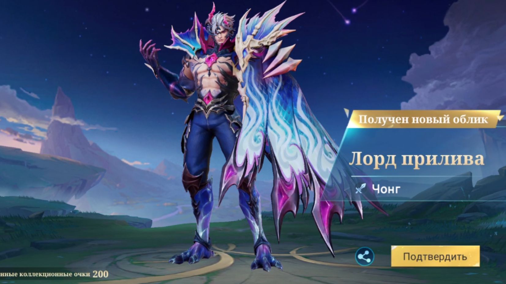 Mobile Legends, Мобайл Легендс, мобла. Ловим рыбу в событии приливы, выбила скин на чонга.