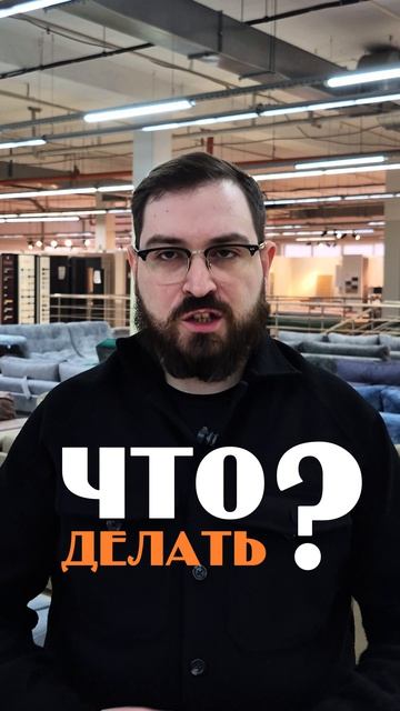 Ты выбираешь диван неправильно! Почему диван на фото - один, а в жизни другой!