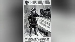 РЭЗ Проводник Рига