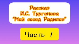 28-05-2026/Время читать И. Тургенева