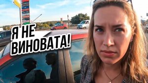 Натворила делов. Мото ситуации