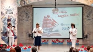 «Под алым парусом мечты!».  Последний звонок 11 класс 2026