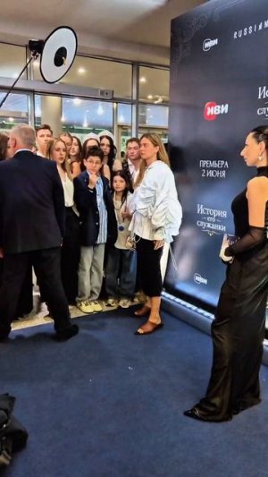 На премьере фильма «История его Служанки»