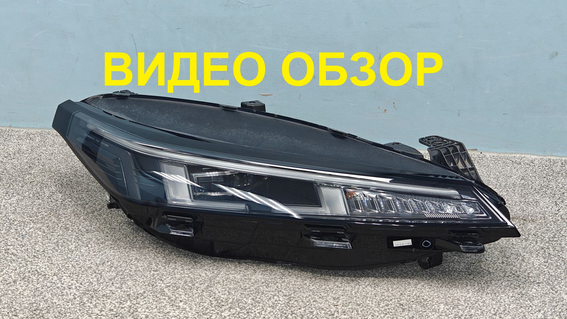 MAL22052601 Фара правая Changan Lamore LED Оригинал Б/У C589F2805010400AB