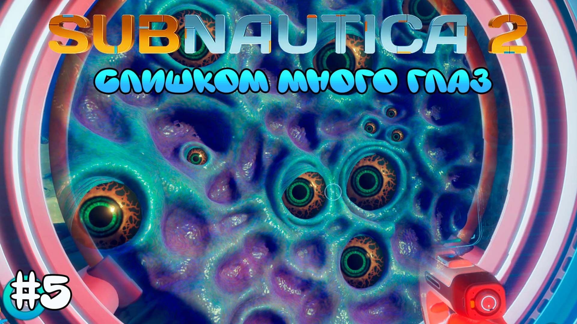 ВИРУСЫ против БАКТЕРИЙ ? 🌊 SUBNAUTICA 2