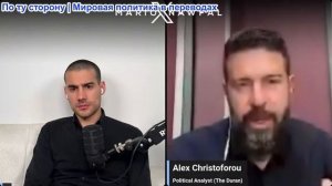 Марио Навфал - Алекс Кристофору: США-Иран «завершают» сделку, лидер ХАМАС убит, НАТО демонстрирует