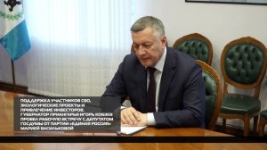 Поддержка участников СВО, экологические проекты и привлечение инвесторов 27-05-2026