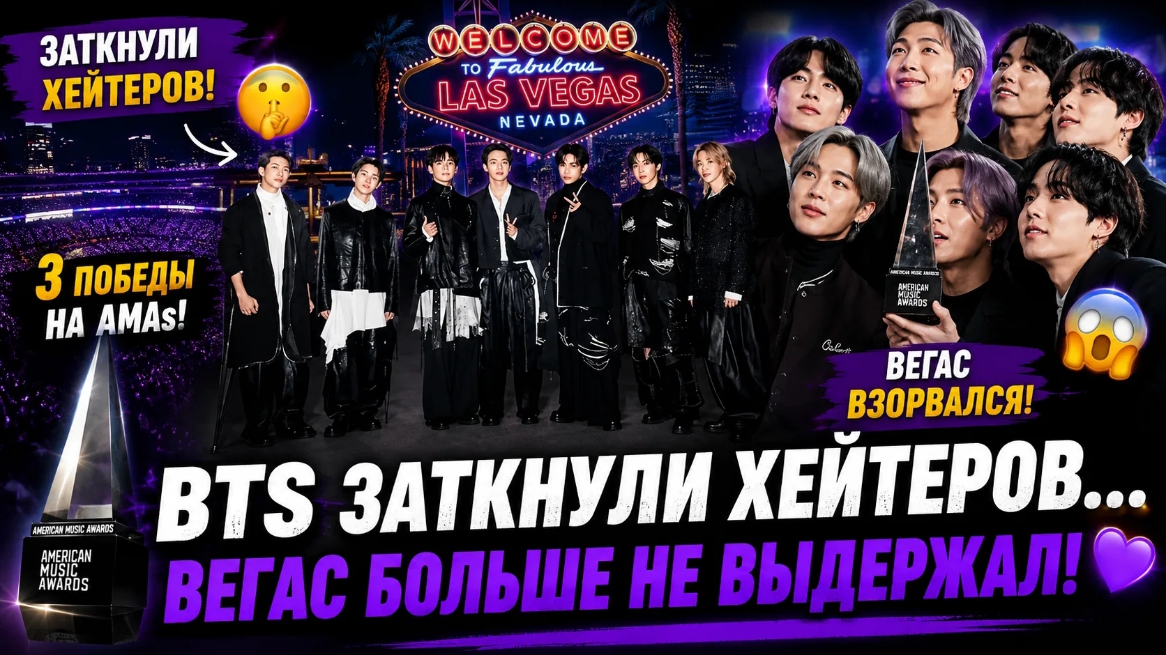 😱🔥 BTS взяли 3 победы… и хейтеры резко замолчали!