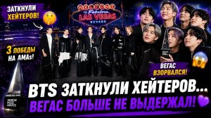 😱🔥 BTS взяли 3 победы… и хейтеры резко замолчали!