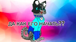 Это видео не начнётся никогда...