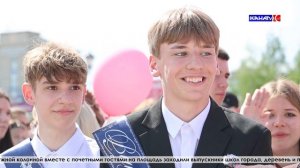 Полторы тысячи выпускников СМО отправились сегодня во взрослую жизнь 2026