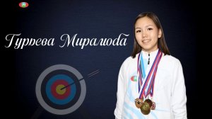 Гурьева Миралюба