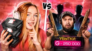 💸 ЗАТРОЛЛИЛА ПАРНЯ НА ДОНАТЫ — ЗА КИЛЛЫ ПЛАТЯТ В STANDOFF 2