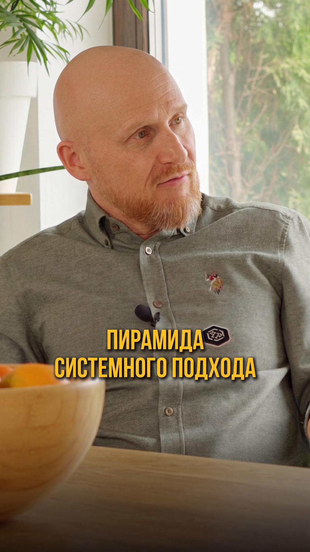 Кратко о пирамиде системного подхода