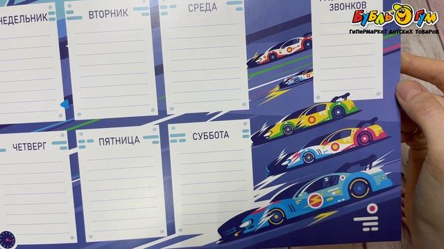 Расписание уроков Гонка А4 - видео