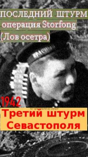 ЛОВ ОСЕТРА ЧАСТЬ 3