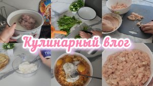 НАГОТОВИЛА🥘ПРОСТЫЕ ВКУСНЫЕ БЛЮДА 👌