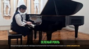 М. Тарапатова «Непоседа или вредные синкопы». Гаглоева София – «ЗЕЛЁНЫЙ РОЯЛЬ»