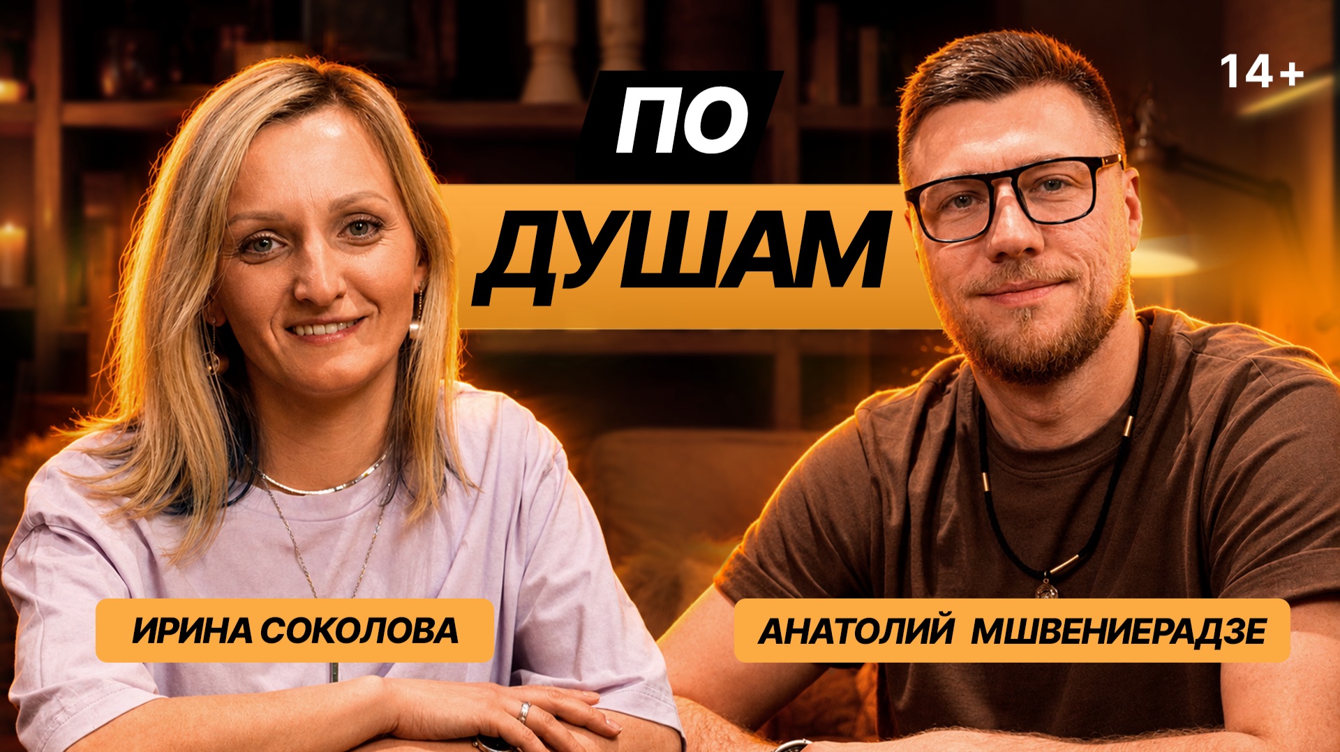 Частная школа или обычная: где детям лучше? | Ирина Соколова | По Душам