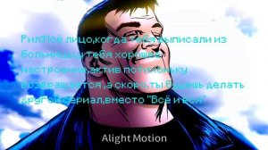 Делал в метро,ок да?