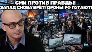 Армен Гаспарян ¦ СМИ Запада замолчали Старобельск, но не смогли скрыть страх перед дронами РФ